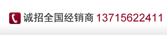 艾博森.中山博信招商电话